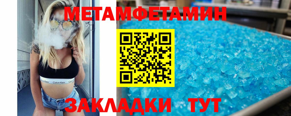 Горно-Алтайск  АМФЕТАМИН  Вход с VPN  АМФЕТАМИН 97% 