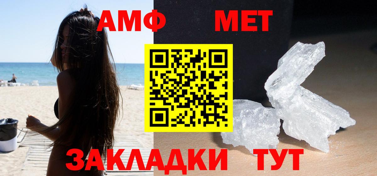 АМФ VHQ Горно-Алтайск