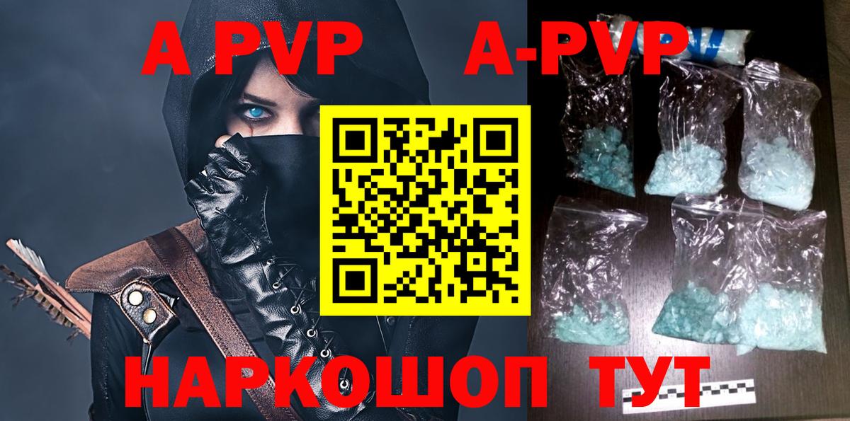 Alfa_PVP VHQ Горно-Алтайск