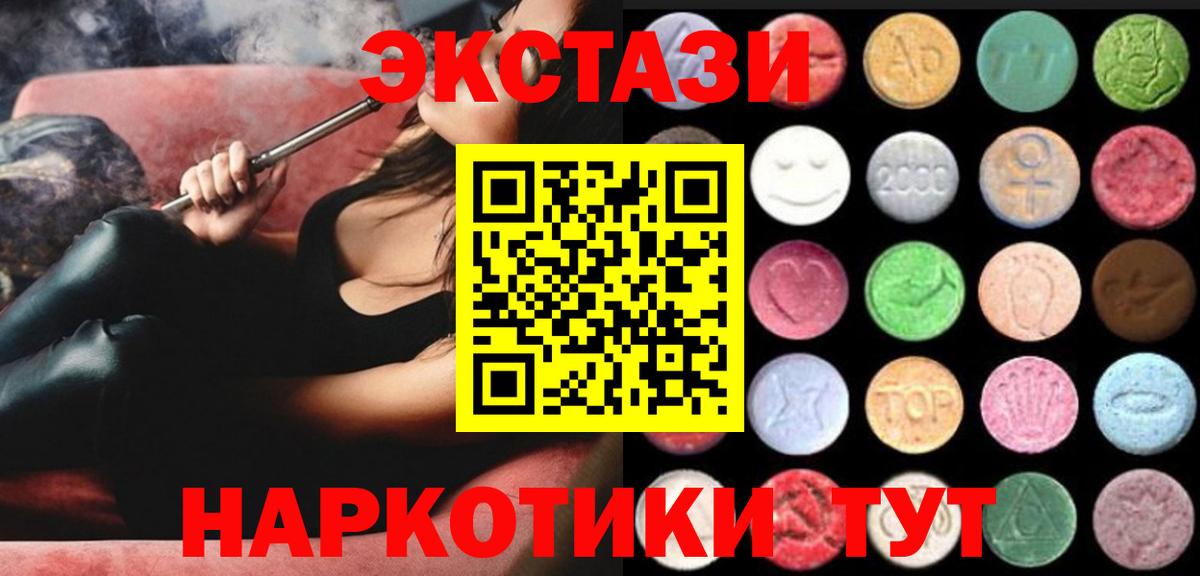 Экстази  ЭКСТАЗИ VHQ  Вход с VPN  Горно-Алтайск 
