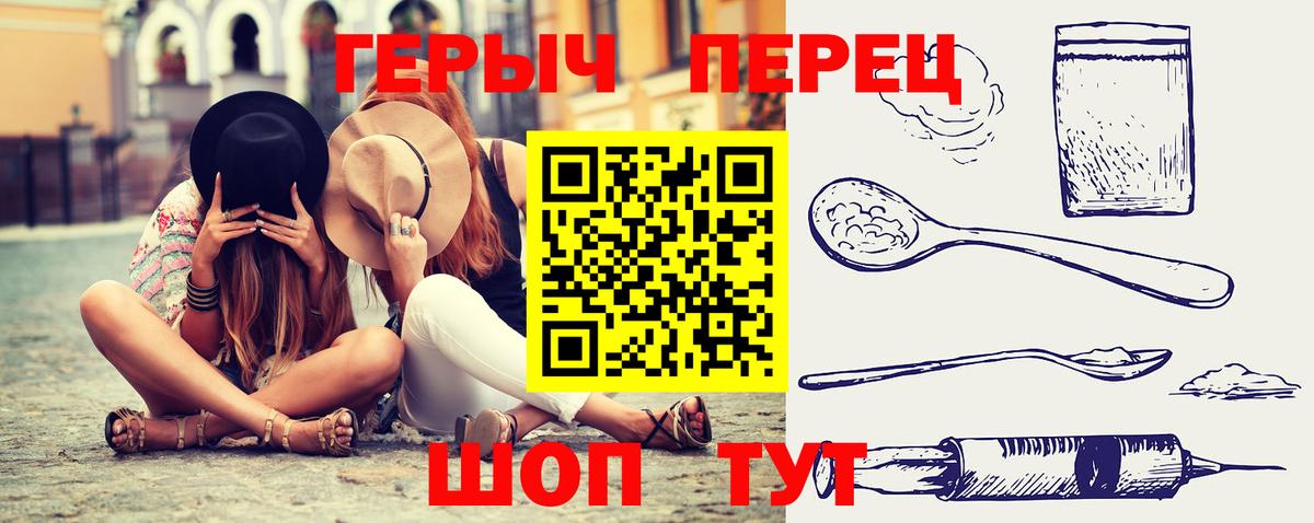 Горно-Алтайск  Героин  Вход с VPN  ГЕРОИН гречка 