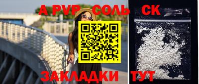 стаф Балаково