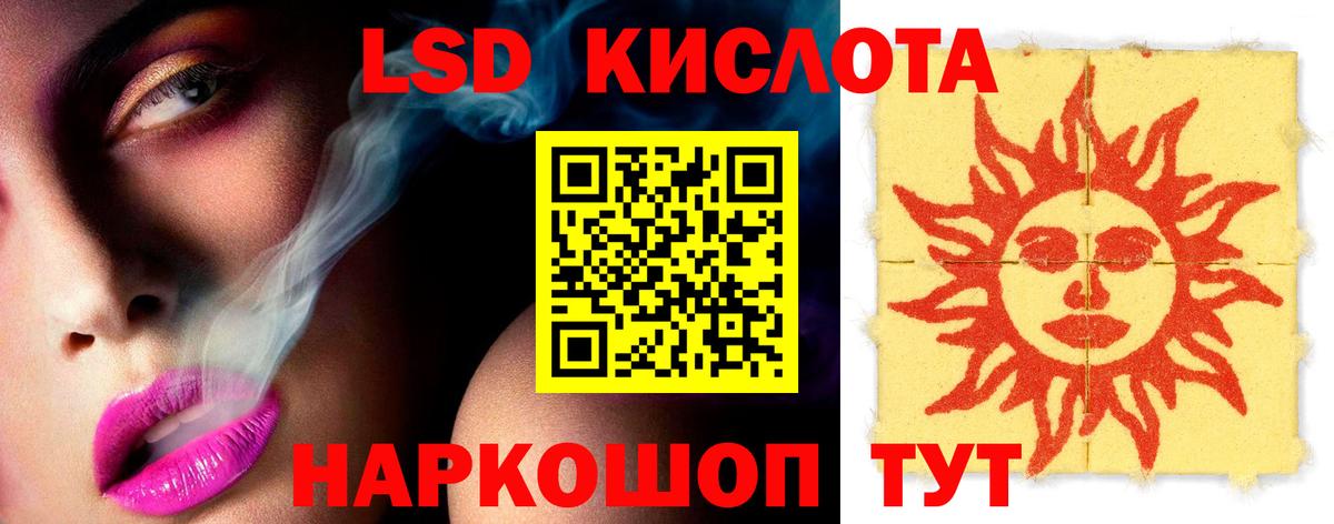 Лсд 25 экстази кислота Горно-Алтайск
