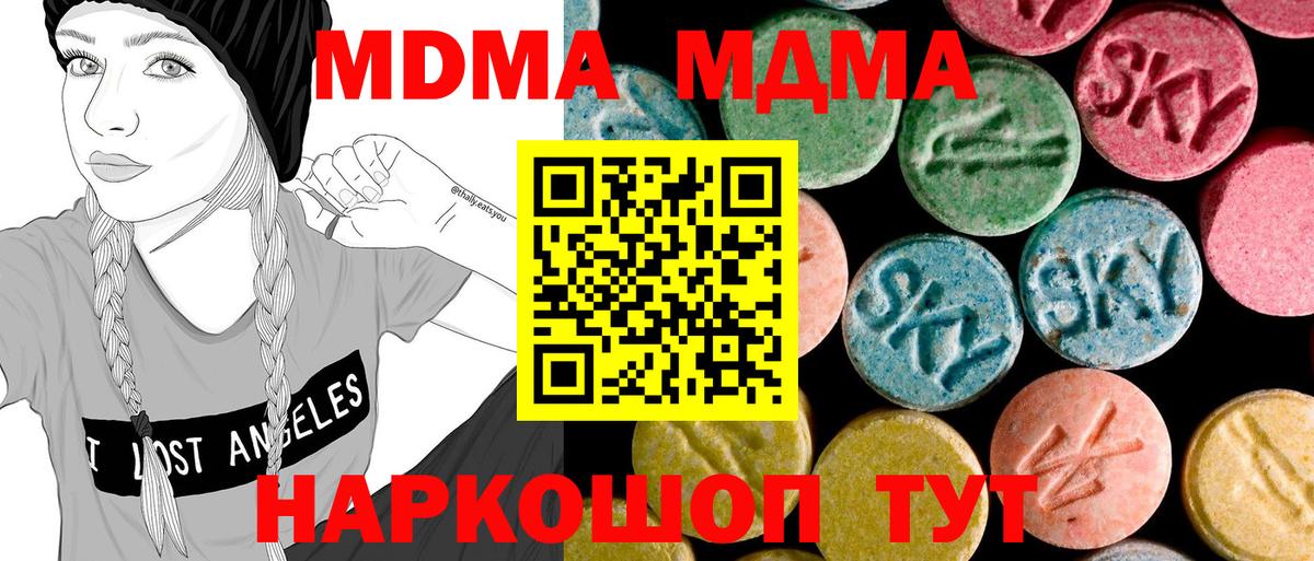 МДМА молли Горно-Алтайск