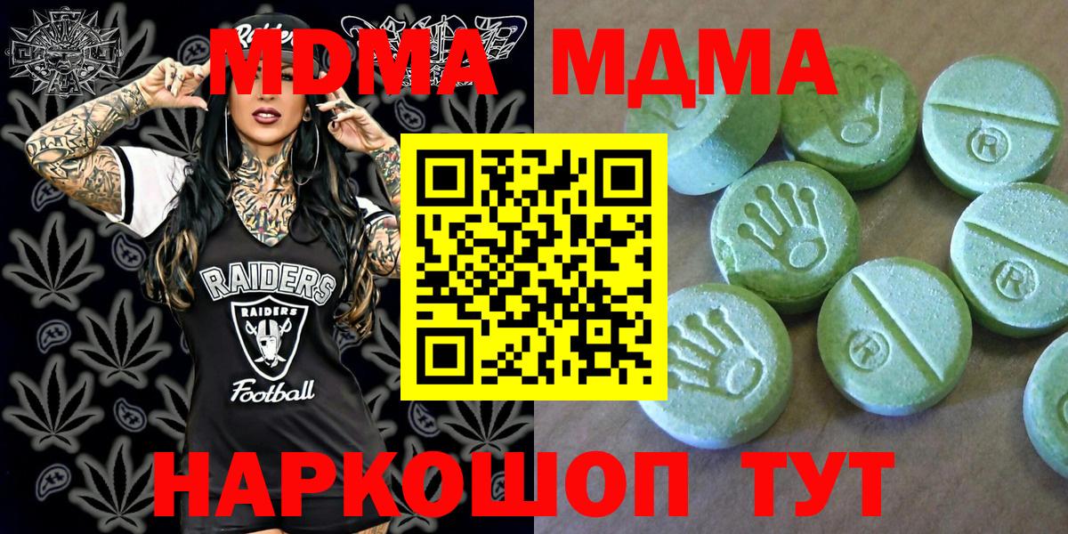 МДМА Molly  MDMA VHQ  Вход с VPN  Горно-Алтайск 