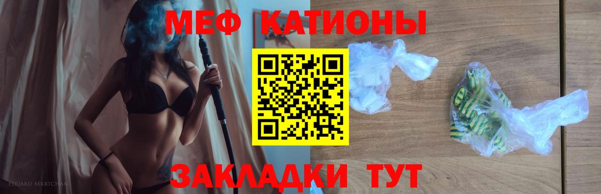 Мефедрон  Мефедрон  ОМГ ОМГ вход  Вход с VPN  Горно-Алтайск  МЕФ mephedrone  Мефедрон кристаллы 