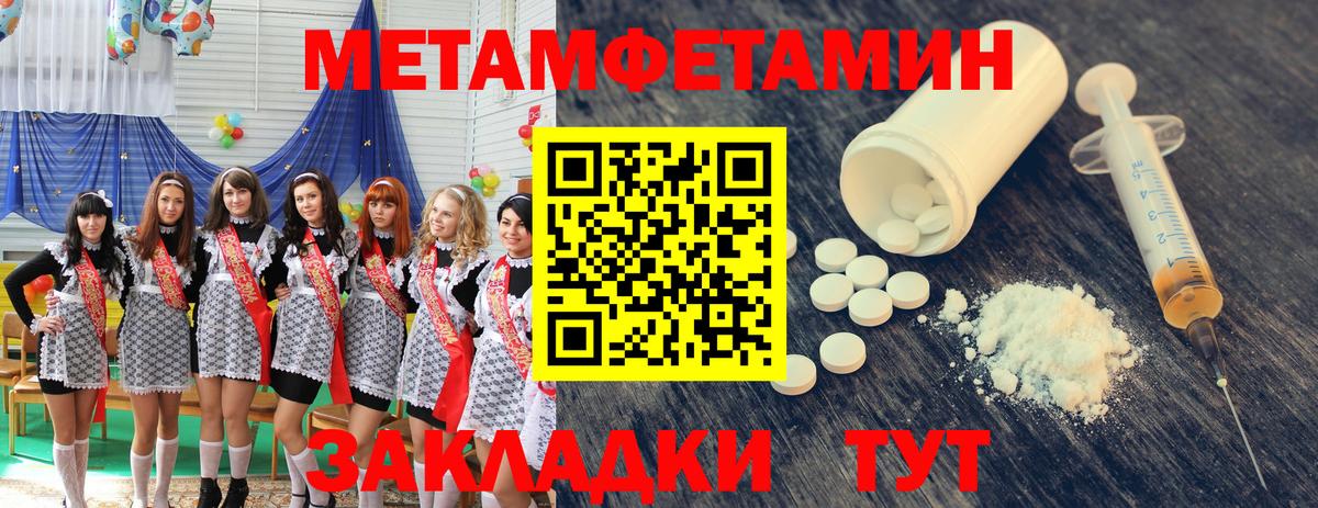Первитин мет  Вход с VPN  Горно-Алтайск 