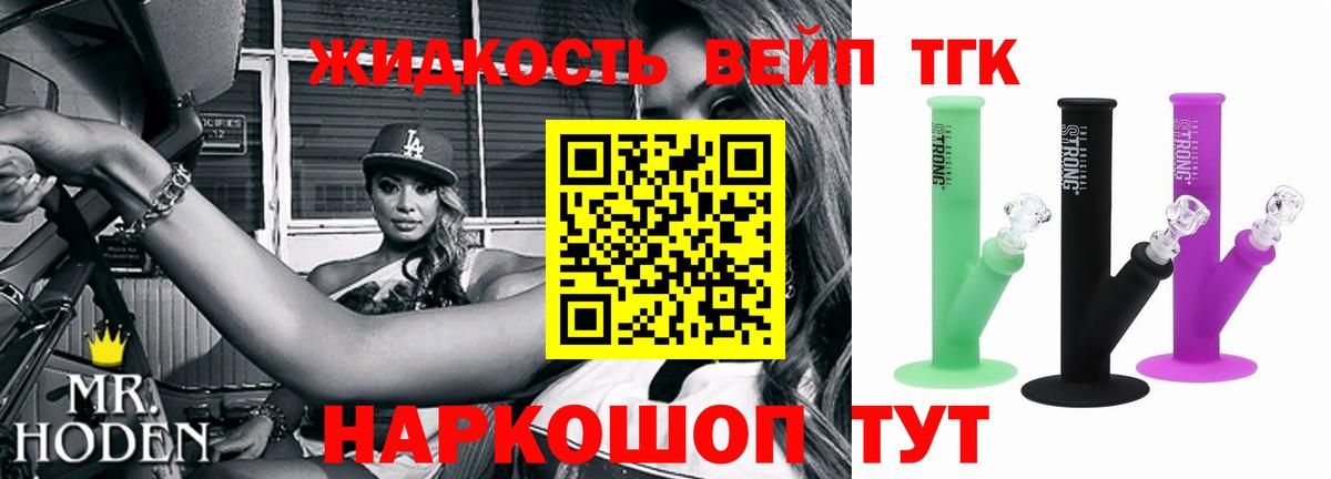Дистиллят ТГК THC oil Горно-Алтайск