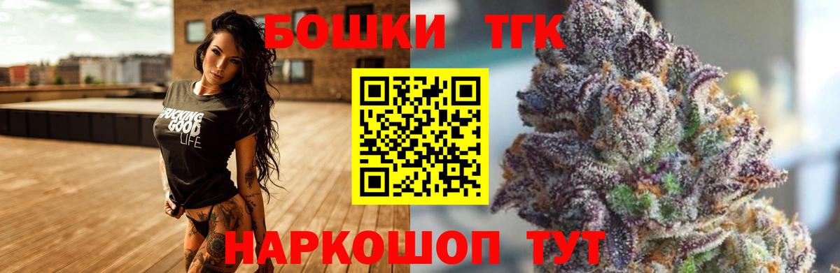 МАРИХУАНА THC 21% Горно-Алтайск